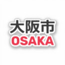 Suche nach osaka aufkleber Japan