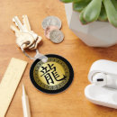 Suche nach chinesische symbole schlüsselanhänger Chinesischer zodiac