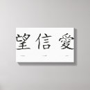 Suche nach glaube leinwandbilder Asiatisch