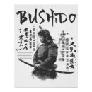 Suche nach bushido poster Kanji