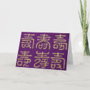 Suche nach chinesische kalligraphie karten Für alle