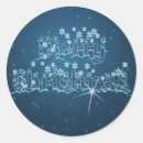 Suche nach frohe weihnachten aufkleber Text