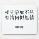 Suche nach poesie mousepads Für alle