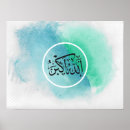 Suche nach arabische kalligrafie poster Muslim