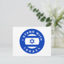 Suche nach jüdische postkarten Israelische flagge