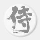 Suche nach samurai magnete Japanisch