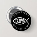 Suche nach christliche fische buttons Religion