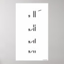 Suche nach 9 11 poster September