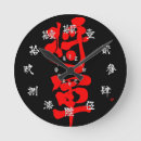 Suche nach kanji wanduhren Kalligraphie