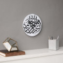 Suche nach arabische kalligraphie wanduhren Bismillah