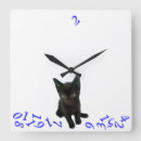 Suche nach niedliche katze wanduhren Jede person