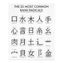 Suche nach japanische sprache poster Alphabet