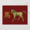 Suche nach chinesisches pferd postkarten China