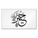 Suche nach arabisch visitenkarten Islamisch