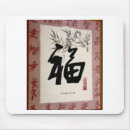 Suche nach charakter mousepads Chinesisch