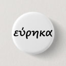 Suche nach erfindung buttons Entdeckung