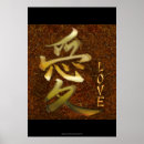 Suche nach japanische symbol liebe poster Kanji