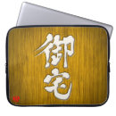 Suche nach kanji elektronik zubehör Japanisch
