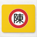 Suche nach straßenschilder mousepads Zeichen