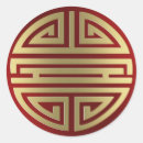 Suche nach chinesische schriftzeichen aufkleber Für alle
