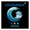 Suche nach japan drache poster Okinawa