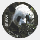 Suche nach chinesischer panda aufkleber Pandas