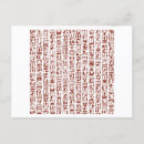 Suche nach hieroglyphen postkarten Papyrus