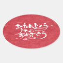 Suche nach chinesische symbole aufkleber Kalligraphie