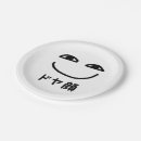 Suche nach humorvolle teller Für alle