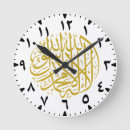Suche nach arabisch wanduhren Arabische kalligraphie
