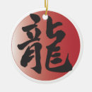 Suche nach chinesische drachen ornamente 2012