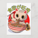 Suche nach japanische postkarten Kawaii