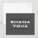 Suche nach rosh hashana postkarten Neujahr