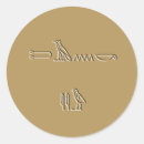 Suche nach hieroglyph aufkleber Eyypt