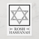 Suche nach jüdische feiertage postkarten Rosh hashanah