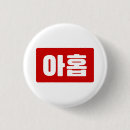Suche nach koreanisch buttons Mode