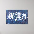 Suche nach islam leinwandbilder Quran