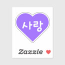 Suche nach hangul aufkleber Kdrama
