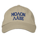 Suche nach diese sind meine waffen accessoires Molon