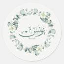 Suche nach islamische kalligraphie aufkleber Arabische kalligrafie