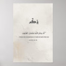 Suche nach arabische kalligrafie poster Dekor
