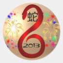Suche nach 2013 aufkleber Chinesisch
