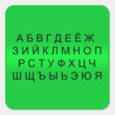 Suche nach sprachen aufkleber Buchstaben