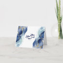 Suche nach happy eid karten Glücklicher