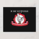 Suche nach lustiges huhn postkarten Niedlich