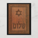 Suche nach shalom postkarten International hebräisch