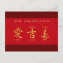 Suche nach jahr des drachen postkarten Chinesisches neues jahr