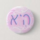 Suche nach hebräisch buttons Stolz