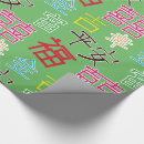 Suche nach china geschenkpapier Niedlich