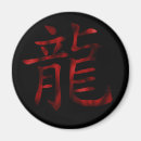 Suche nach kanji magnets magnete Symbol
